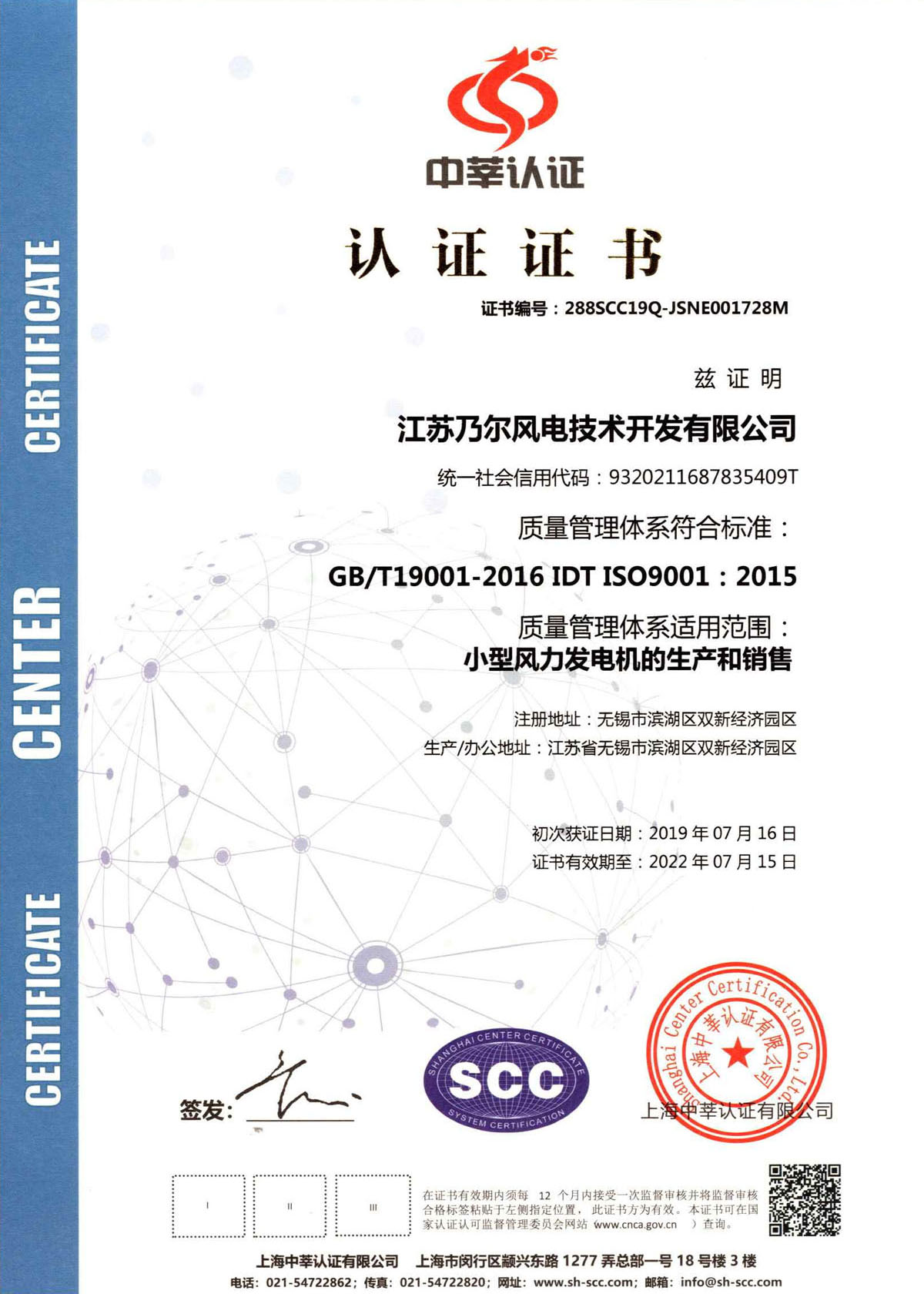 质量治理体系认证-中文证书