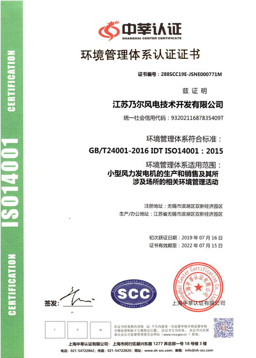 情况治理体系认证-中文证书